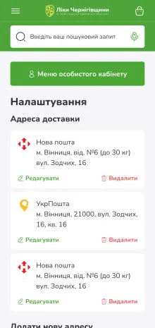 ™ Глянець, студія веб-дизайну — Online Store for the “Liky Chernihivshchyny” Pharmacy Chain_43