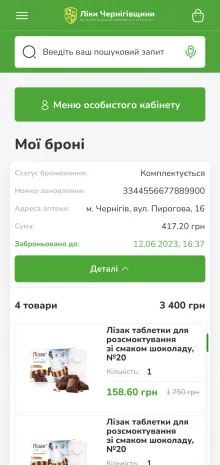 ™ Глянець, студія веб-дизайну — Online Store for the “Liky Chernihivshchyny” Pharmacy Chain_42