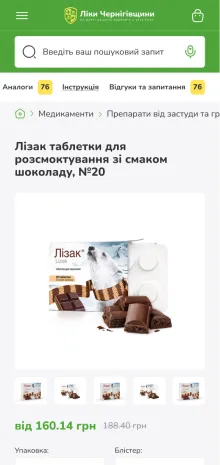 ™ Глянець, студія веб-дизайну — Online Store for the “Liky Chernihivshchyny” Pharmacy Chain_52