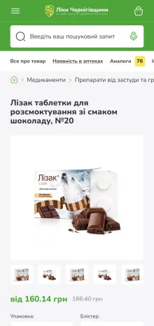 ™ Глянець, студія веб-дизайну — Online Store for the “Liky Chernihivshchyny” Pharmacy Chain_54
