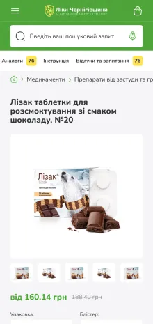 ™ Глянець, студія веб-дизайну — Online Store for the “Liky Chernihivshchyny” Pharmacy Chain_50