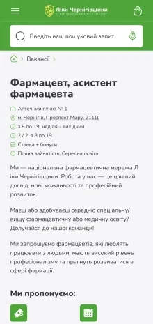 ™ Глянець, студія веб-дизайну — Online Store for the “Liky Chernihivshchyny” Pharmacy Chain_14