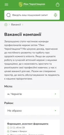 ™ Глянець, студія веб-дизайну — Online Store for the “Liky Chernihivshchyny” Pharmacy Chain_13