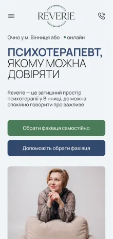 ™ Глянець, студія веб-дизайну — Website for the Reverie Psychological Center_8