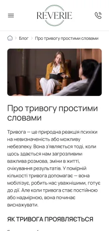 ™ Глянець, студія веб-дизайну — Website for the Reverie Psychological Center_11
