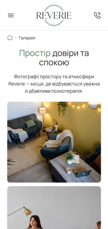 ™ Глянець, студія веб-дизайну — Website for the Reverie Psychological Center_12