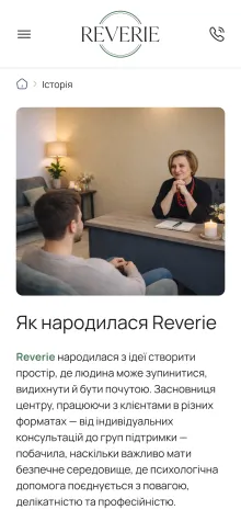 ™ Глянець, студія веб-дизайну — Website for the Reverie Psychological Center_13