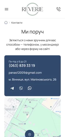™ Глянець, студія веб-дизайну — Website for the Reverie Psychological Center_16
