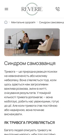 ™ Глянець, студія веб-дизайну — Website for the Reverie Psychological Center_18