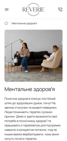™ Глянець, студія веб-дизайну — Website for the Reverie Psychological Center_17