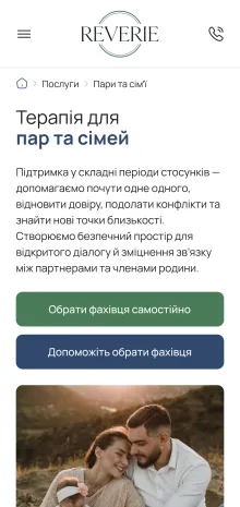 ™ Глянець, студія веб-дизайну — Website for the Reverie Psychological Center_21