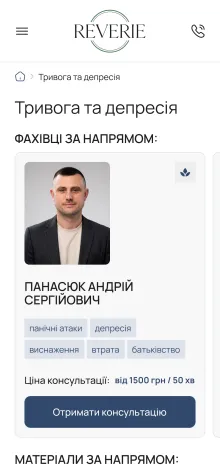 ™ Глянець, студія веб-дизайну — Website for the Reverie Psychological Center_22