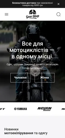 ™ Глянець, студія веб-дизайну — GearShop Online Store_8