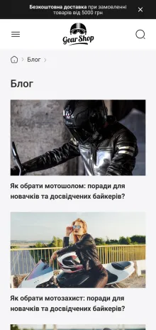 ™ Глянець, студія веб-дизайну — GearShop Online Store_9