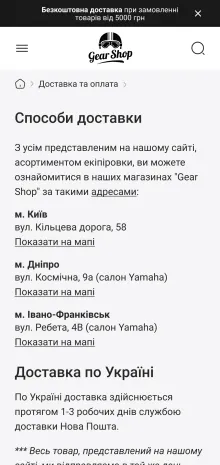 ™ Глянець, студія веб-дизайну — GearShop Online Store_11