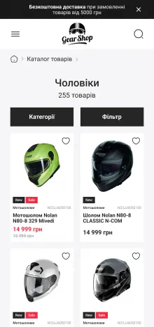 ™ Глянець, студія веб-дизайну — GearShop Online Store_12