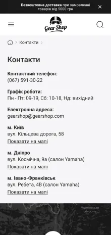™ Глянець, студія веб-дизайну — GearShop Online Store_15