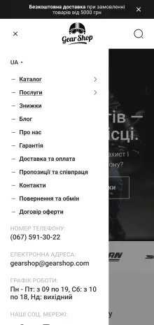 ™ Глянець, студія веб-дизайну — GearShop Online Store_17