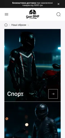 ™ Глянець, студія веб-дизайну — GearShop Online Store_22