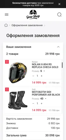 ™ Глянець, студія веб-дизайну — GearShop Online Store_27