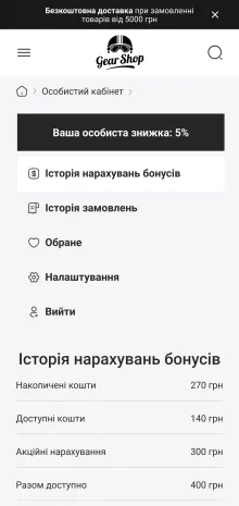 ™ Глянець, студія веб-дизайну — GearShop Online Store_23