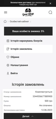 ™ Глянець, студія веб-дизайну — GearShop Online Store_24