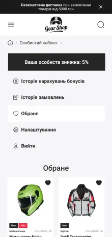 ™ Глянець, студія веб-дизайну — GearShop Online Store_26