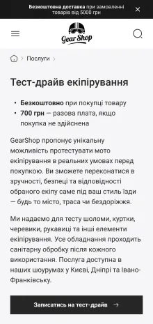 ™ Глянець, студія веб-дизайну — GearShop Online Store_30