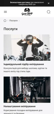 ™ Глянець, студія веб-дизайну — GearShop Online Store_28