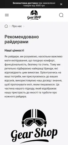 ™ Глянець, студія веб-дизайну — GearShop Online Store_31