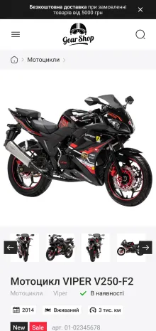 ™ Глянець, студія веб-дизайну — GearShop Online Store_33