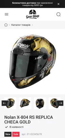 ™ Глянець, студія веб-дизайну — GearShop Online Store_32