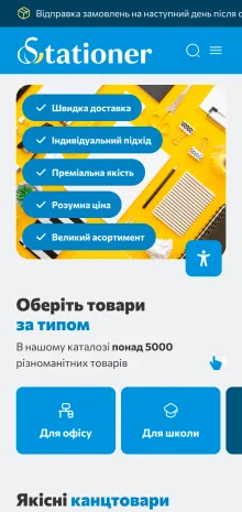 ™ Глянець, студія веб-дизайну — Stationer Online Store_8