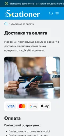 ™ Глянець, студія веб-дизайну — Stationer Online Store_10