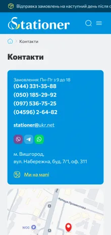 ™ Глянець, студія веб-дизайну — Stationer Online Store_12
