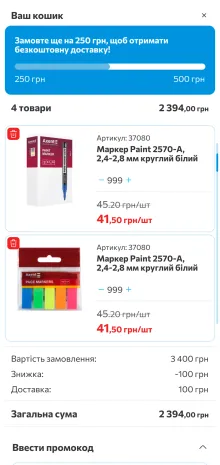 ™ Глянець, студія веб-дизайну — Stationer Online Store_13
