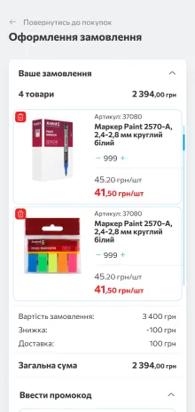 ™ Глянець, студія веб-дизайну — Stationer Online Store_18