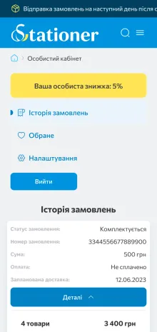 ™ Глянець, студія веб-дизайну — Stationer Online Store_15