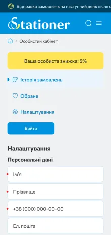 ™ Глянець, студія веб-дизайну — Stationer Online Store_16