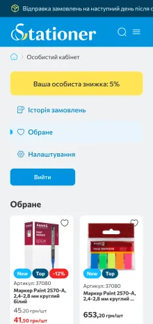 ™ Глянець, студія веб-дизайну — Stationer Online Store_17