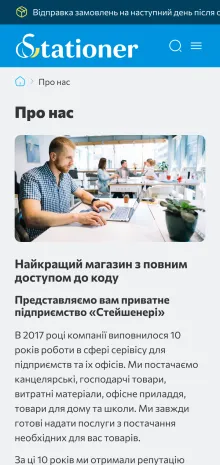 ™ Глянець, студія веб-дизайну — Stationer Online Store_19