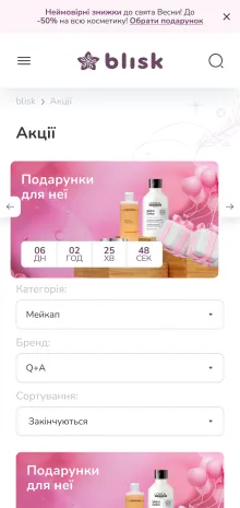 ™ Глянець, студія веб-дизайну — Blisk – e-commerce рішення для мережі магазинів_10
