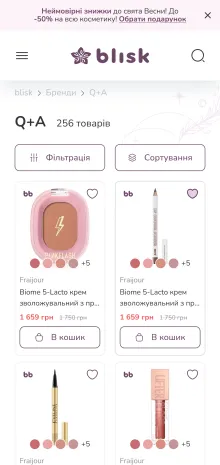 ™ Глянець, студія веб-дизайну — Blisk – e-commerce рішення для мережі магазинів_11