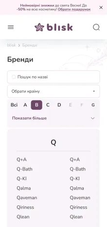™ Глянець, студія веб-дизайну — Blisk – e-commerce рішення для мережі магазинів_12