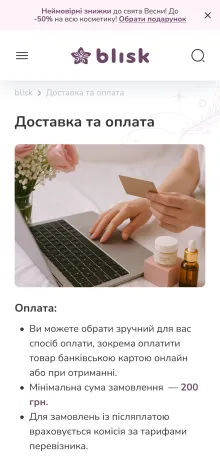 ™ Глянець, студія веб-дизайну — Blisk – e-commerce рішення для мережі магазинів_15