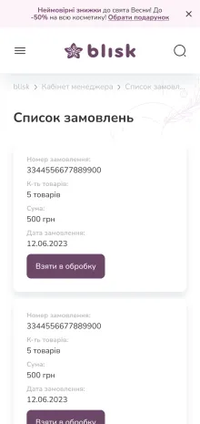 ™ Глянець, студія веб-дизайну — Blisk – e-commerce рішення для мережі магазинів_17