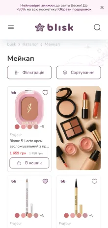 ™ Глянець, студія веб-дизайну — Blisk – e-commerce рішення для мережі магазинів_21