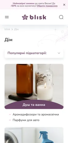™ Глянець, студія веб-дизайну — Blisk – e-commerce рішення для мережі магазинів_24