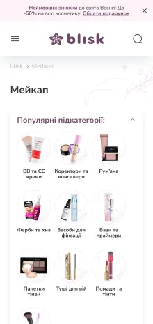 ™ Глянець, студія веб-дизайну — Blisk – e-commerce рішення для мережі магазинів_25