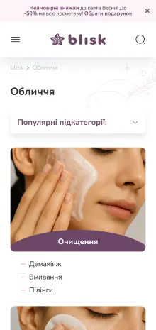 ™ Глянець, студія веб-дизайну — Blisk – e-commerce рішення для мережі магазинів_27